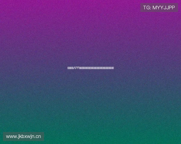 斗球体育APP精彩赛事直播全覆盖让你随时随地享受高清观看体验